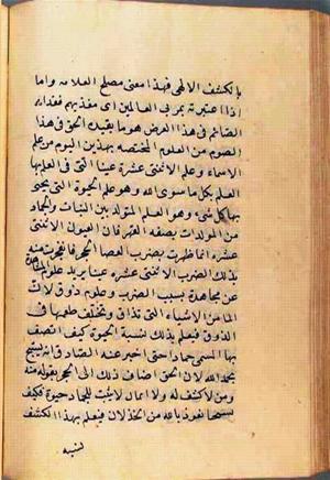 futmak.com - Meccan Revelations - Page 2755 from Konya manuscript