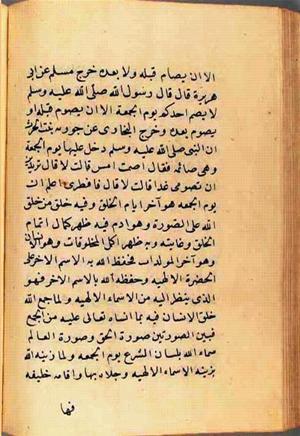 futmak.com - Meccan Revelations - Page 2759 from Konya manuscript