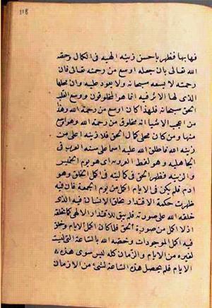 futmak.com - Meccan Revelations - Page 2760 from Konya manuscript