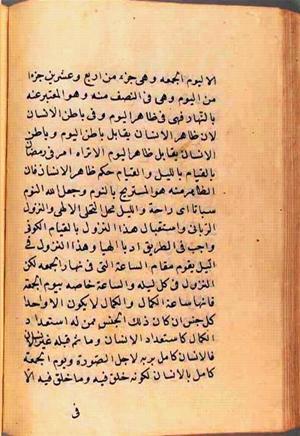 futmak.com - Meccan Revelations - Page 2761 from Konya manuscript