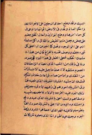 futmak.com - Meccan Revelations - Page 2766 from Konya manuscript