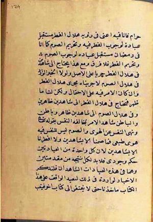 futmak.com - Meccan Revelations - Page 2772 from Konya manuscript