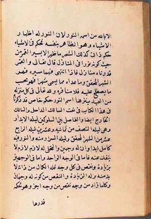 futmak.com - Meccan Revelations - Page 2821 from Konya manuscript