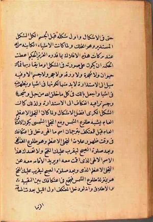 futmak.com - Meccan Revelations - Page 2839 from Konya manuscript