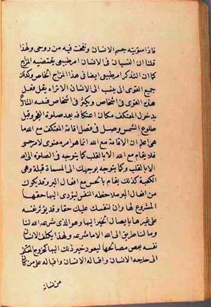 futmak.com - Meccan Revelations - Page 2841 from Konya manuscript