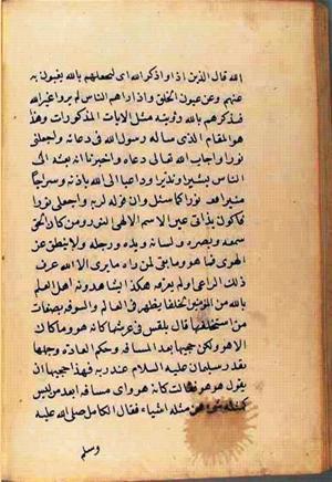 futmak.com - Meccan Revelations - Page 2843 from Konya manuscript