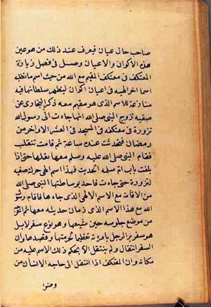 futmak.com - Meccan Revelations - Page 2845 from Konya manuscript
