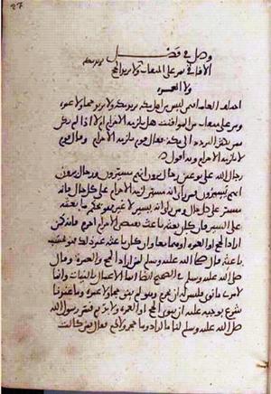 futmak.com - Meccan Revelations - Page 2904 from Konya manuscript