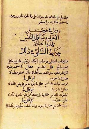 futmak.com - Meccan Revelations - Page 2907 from Konya manuscript