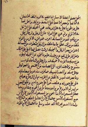 futmak.com - Meccan Revelations - Page 2916 from Konya manuscript