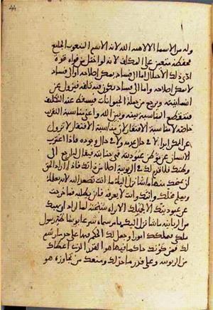 futmak.com - Meccan Revelations - Page 2938 from Konya manuscript