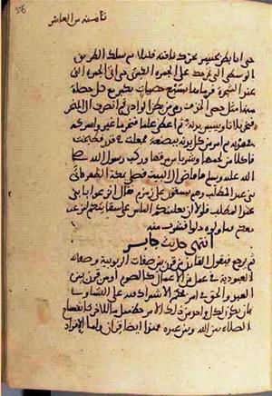 futmak.com - Meccan Revelations - Page 2962 from Konya manuscript