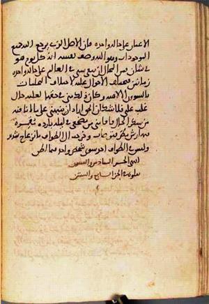 futmak.com - Meccan Revelations - Page 3009 from Konya manuscript