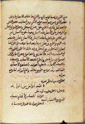 futmak.com - Meccan Revelations - Page 3117 from Konya manuscript