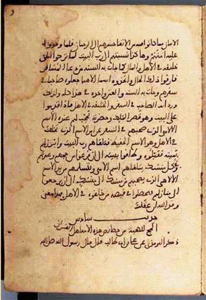 futmak.com - Meccan Revelations - Page 3166 from Konya manuscript