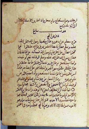 futmak.com - Meccan Revelations - Page 3168 from Konya manuscript