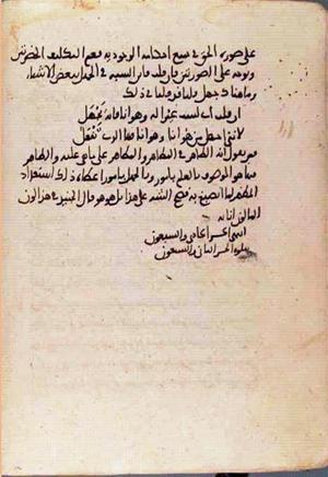 futmak.com - Meccan Revelations - Page 3179 from Konya manuscript