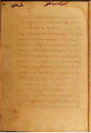 futmak.com - Meccan Revelations - Page 3180 from Konya manuscript