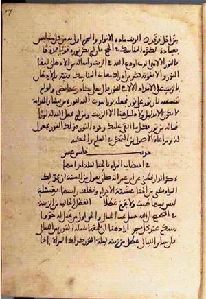 futmak.com - Meccan Revelations - Page 3182 from Konya manuscript