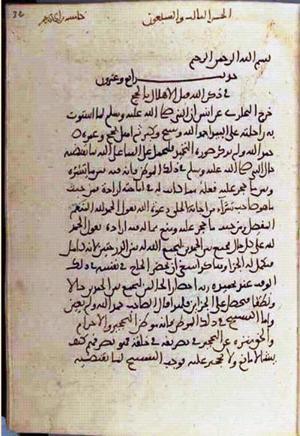 futmak.com - Meccan Revelations - Page 3212 from Konya manuscript