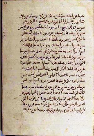 futmak.com - Meccan Revelations - Page 3220 from Konya manuscript