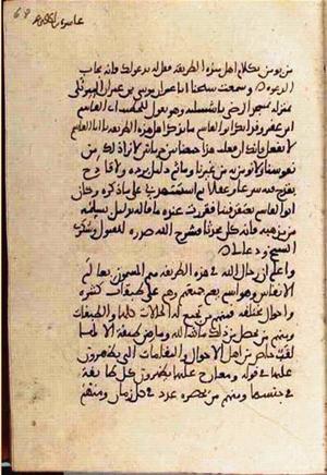 futmak.com - Meccan Revelations - Page 3284 from Konya manuscript