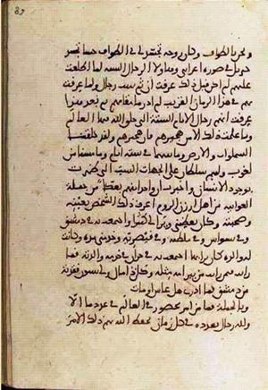 futmak.com - Meccan Revelations - Page 3326 from Konya manuscript