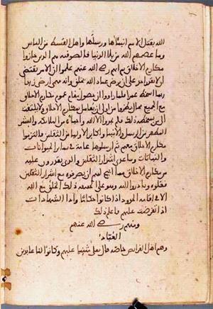 futmak.com - Meccan Revelations - Page 3335 from Konya manuscript