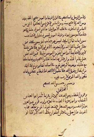 futmak.com - Meccan Revelations - Page 3352 from Konya manuscript