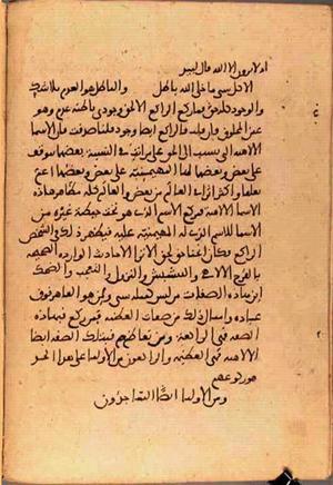 futmak.com - Meccan Revelations - Page 3409 from Konya manuscript