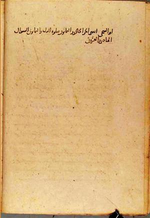 futmak.com - Meccan Revelations - Page 3501 from Konya manuscript