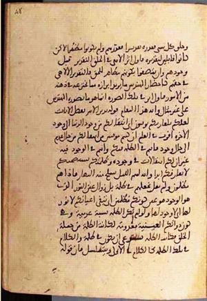 futmak.com - Meccan Revelations - Page 3532 from Konya manuscript