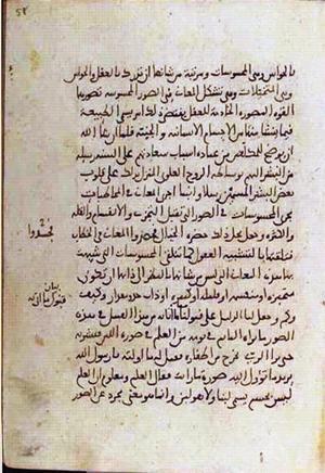 futmak.com - Meccan Revelations - Page 3552 from Konya manuscript