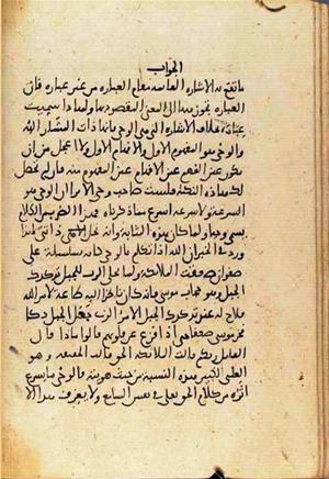 futmak.com - Meccan Revelations - Page 3603 from Konya manuscript