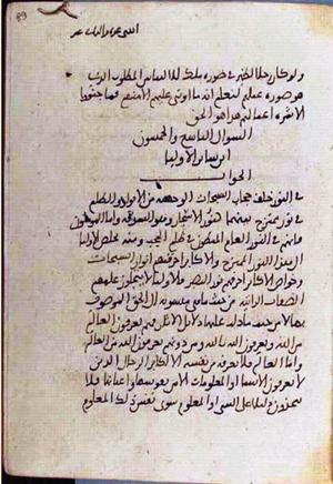 futmak.com - Meccan Revelations - Page 3614 from Konya manuscript