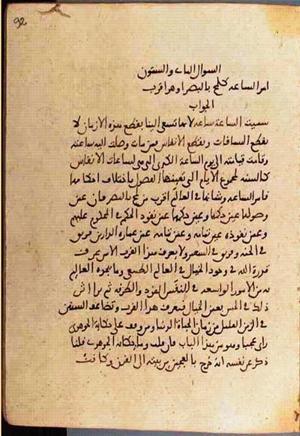 futmak.com - Meccan Revelations - Page 3620 from Konya manuscript