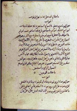 futmak.com - Meccan Revelations - Page 3622 from Konya manuscript