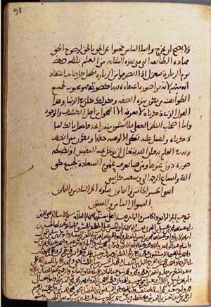 futmak.com - Meccan Revelations - Page 3632 from Konya manuscript