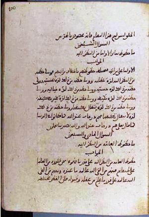 futmak.com - Meccan Revelations - Page 3636 from Konya manuscript