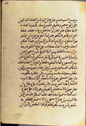 futmak.com - Meccan Revelations - Page 3652 from Konya manuscript