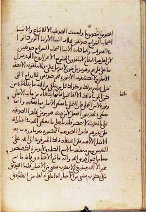 futmak.com - Meccan Revelations - Page 3657 from Konya manuscript