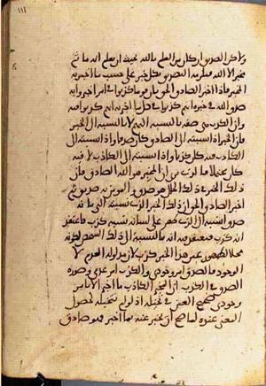 futmak.com - Meccan Revelations - Page 3658 from Konya manuscript