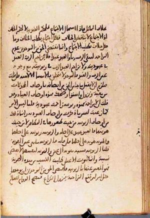 futmak.com - Meccan Revelations - Page 3671 from Konya manuscript