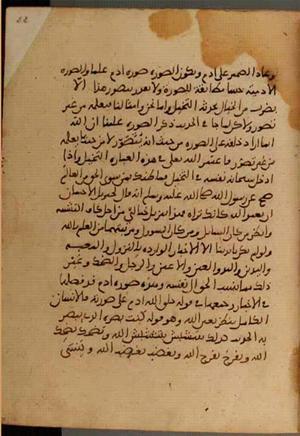 futmak.com - Meccan Revelations - Page 3798 from Konya manuscript