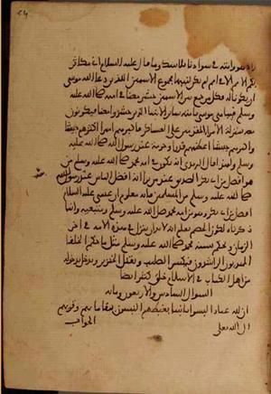 futmak.com - Meccan Revelations - Page 3802 from Konya manuscript