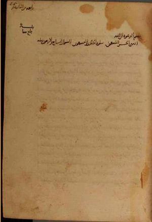 futmak.com - Meccan Revelations - Page 3804 from Konya manuscript