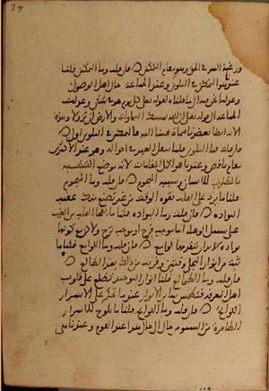 futmak.com - Meccan Revelations - Page 3828 from Konya manuscript