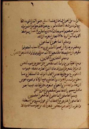 futmak.com - Meccan Revelations - Page 3848 from Konya manuscript