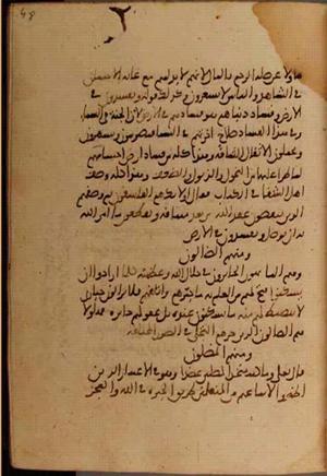 futmak.com - Meccan Revelations - Page 3850 from Konya manuscript