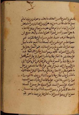 futmak.com - Meccan Revelations - Page 3866 from Konya manuscript